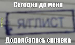 справка-вызов для работы