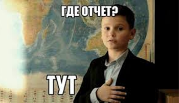 Как написать отчет о практике