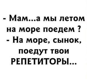 как организовать летний отдых