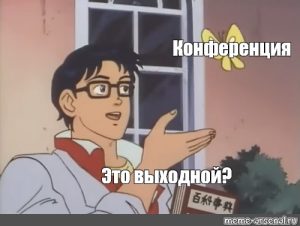 Студенческая научная конференция 2025