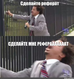 реферат по социологии