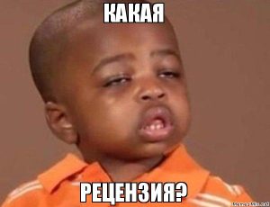 Рецензия на магистерскую диссертацию