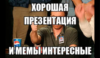 презентация к докладу по