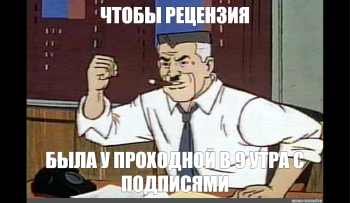 Рецензия на магистерскую диссертацию