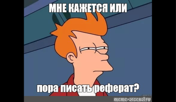 реферат по социологии