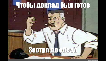 как сделать доклад к презентации
