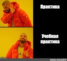 преддипломной практике