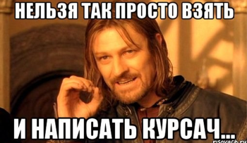 Курсовая работа по филологии