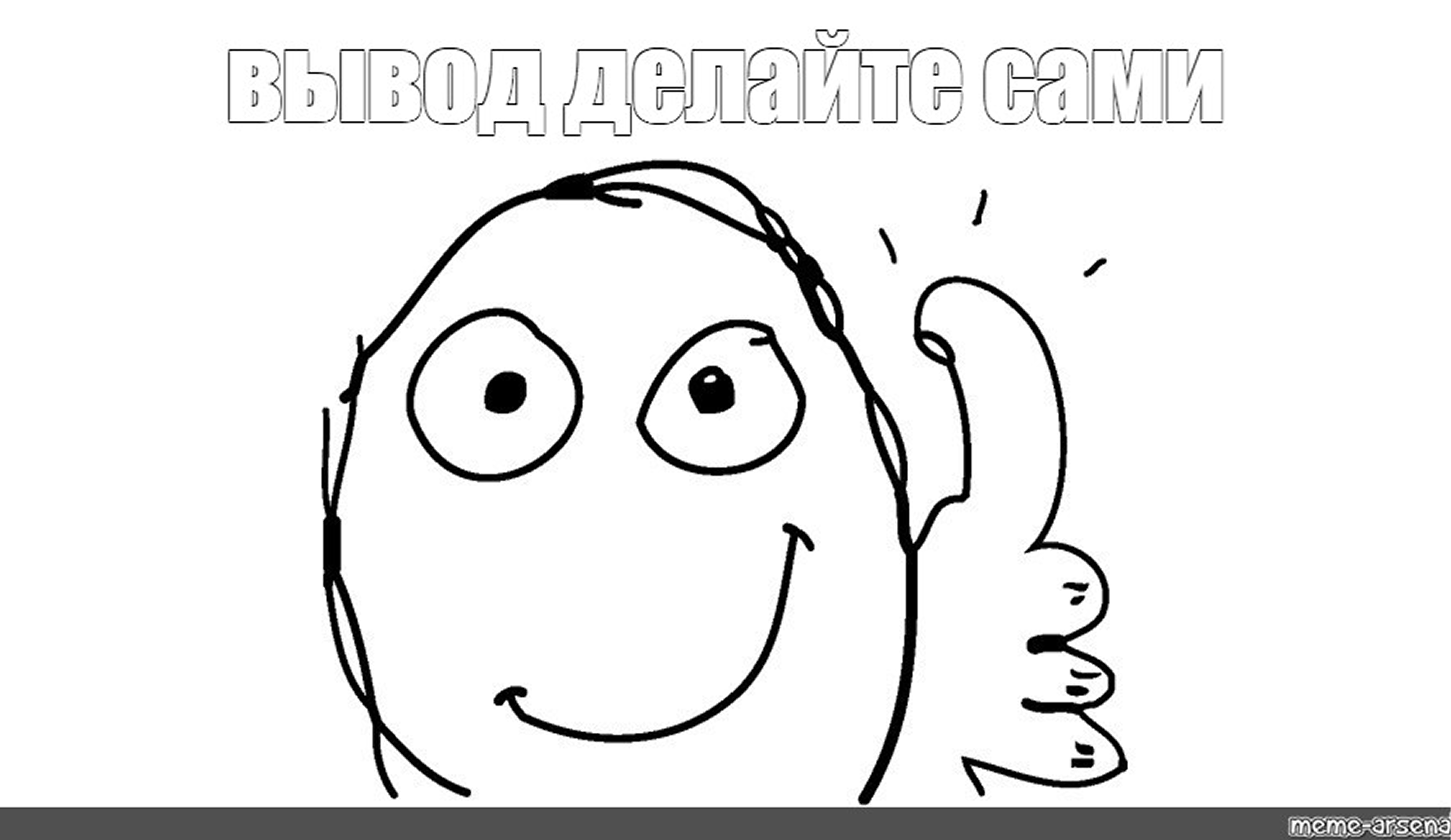 Как написать вывод доклада