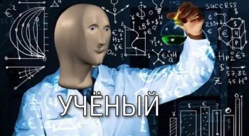 Кто такой соискатель ученой степени, и как им стать?
