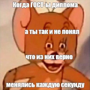ГОСТ исследовательских работ: какие правила и требования?