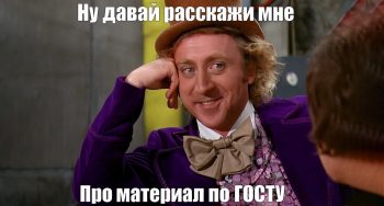 ГОСТ исследовательских работ: какие правила и требования?