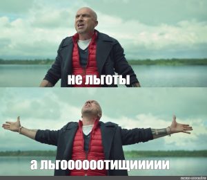 Кому полагаются льготы