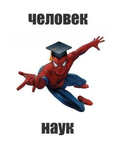 Что такое научная статья и как ее написать