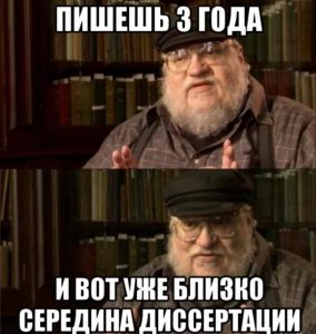 Как написать автореферат диссертации