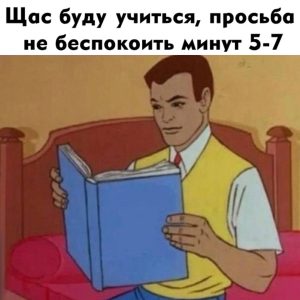общение в университете