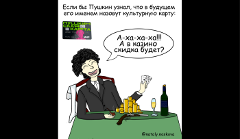 Что такое пушкинская карта для