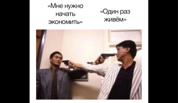 Как студенту экономить