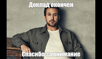 Оформление доклада