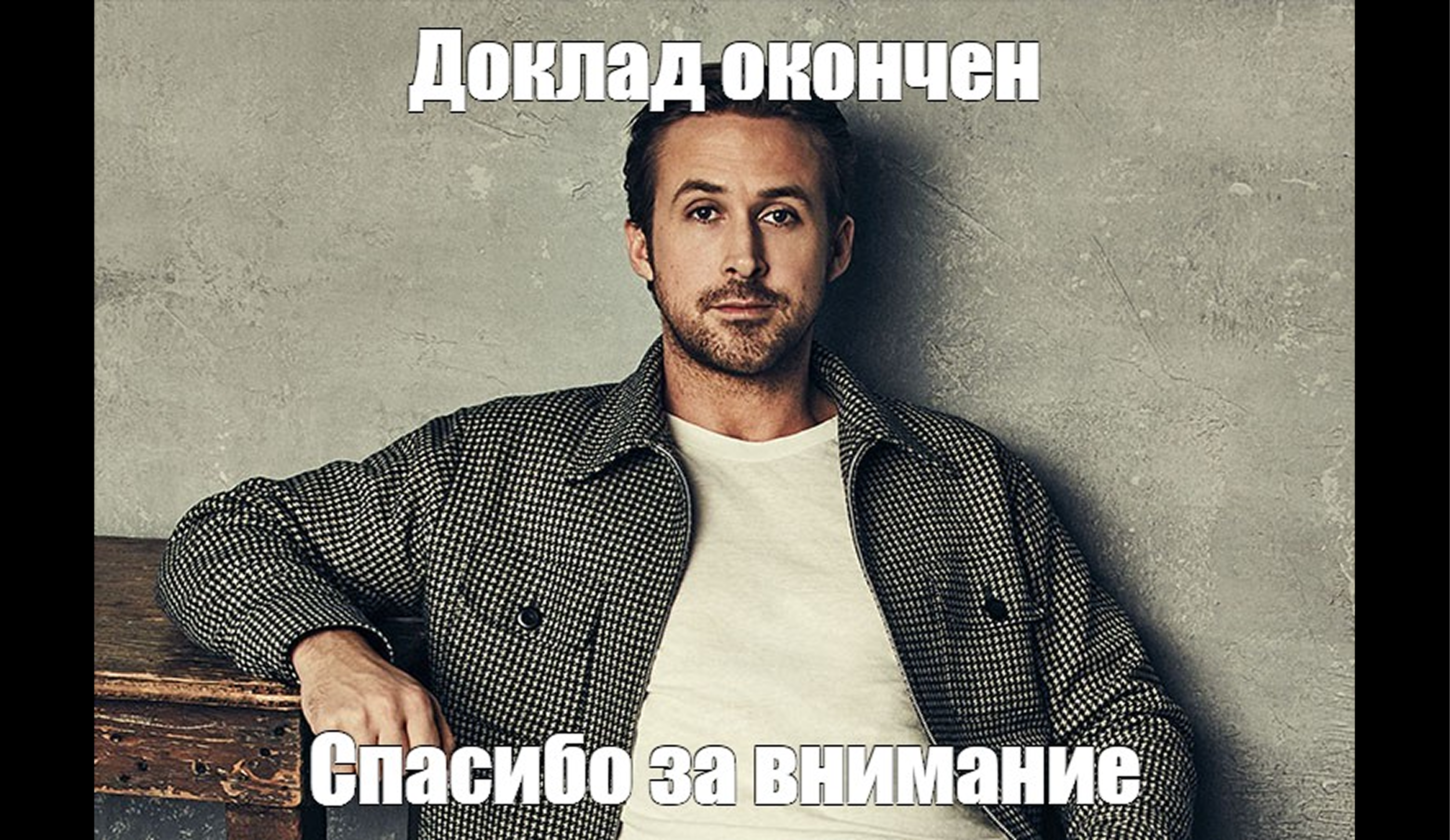 Оформление доклада