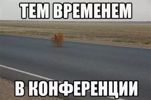Как сформулировать тезисы на научную конференцию, чтобы успешно выступить?