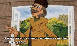Отсрочка от армии в аспирантуре: как ее получить?