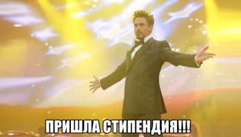 Какие существуют льготы для студентов?