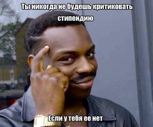 Какие существуют льготы для студентов?