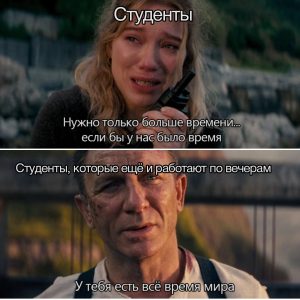 Где подработать студенту очного отделения и не отстать по учебе?