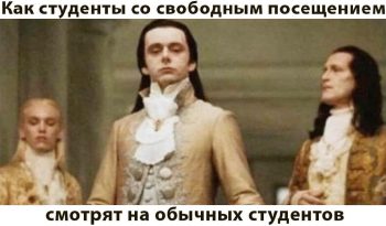 Что такое свободное посещение в ВУЗе: как его получить, и кто может на него претендовать?