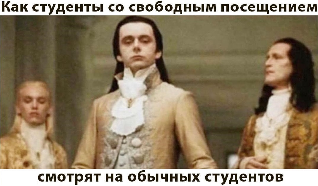 Что такое свободное посещение в ВУЗе: как его получить, и кто может на него претендовать?