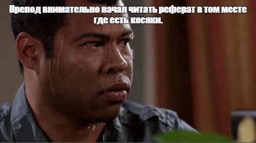 Как проходит защита реферата, и как к ней подготовиться?
