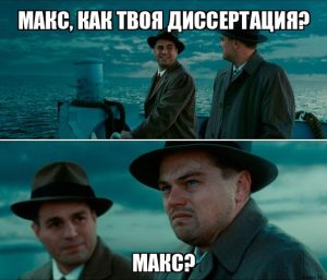 Что такое положения на защиту диссертации?