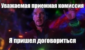 Когда подавать документы в ВУЗ и что делать, если пропустил сроки приемной комиссии?