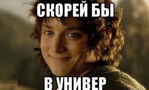 Поступление в московские ВУЗы: что нужно знать иногороднему абитуриенту?