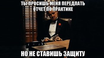 Учебная и производственная практика: в чем разница