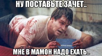 Что такое дифференцированный зачет и чем он отличается от обычного зачета?