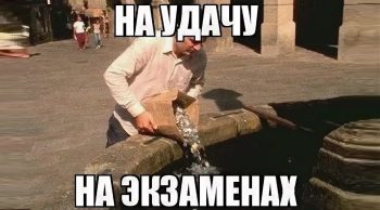 Творческий экзамен в ВУЗах: что это и для чего он нужен?