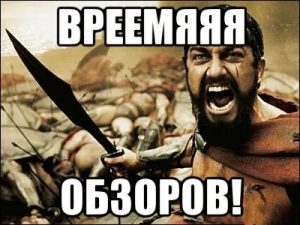 Что такое реферат-обзор, и как его писать?