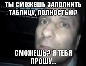 Как правильно оформлять таблицы в презентации?