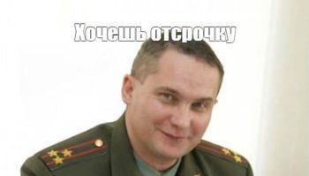 Отсрочка от армии в аспирантуре: как ее получить?