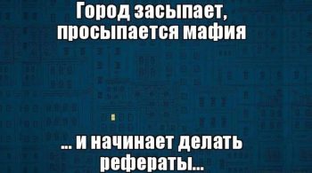 Оформление реферата по ГОСТу: какие стандарты нас ждут в этом году?