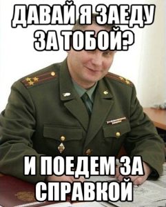 Что такое академическая справка и для чего она нужна?