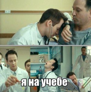 Поступление в медицинский вуз после медицинского колледжа: как это сделать и сколько придется учиться?