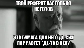 Что входит в реферат: как его писать пошагово?