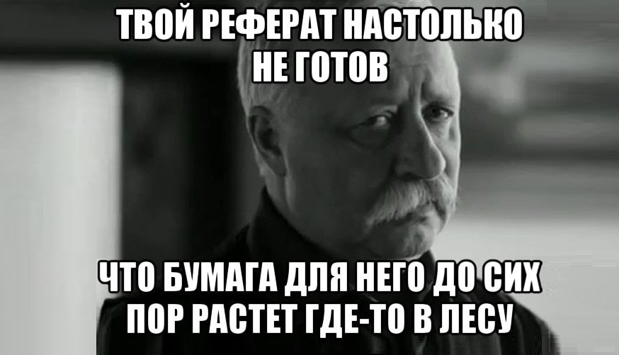 Что входит в реферат: как его писать пошагово?
