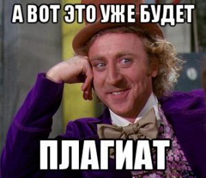 Какие существуют сервисы проверки антиплагиата и чем они отличаются?