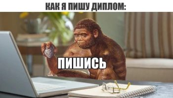 Какие существуют клише в дипломной работе?