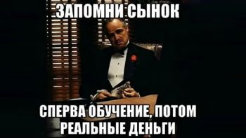 Как перевестись на бюджет с платного обучения?