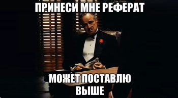 Каким должен быть междустрочный интервал в реферате?